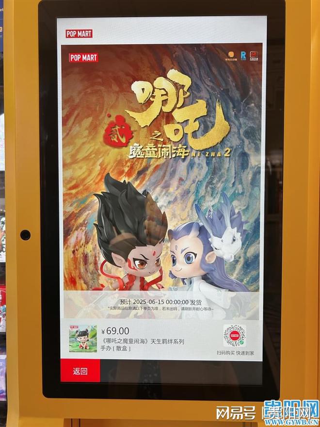 衍生周边产品贵阳潮玩店一“吒”难求j9九游会网站入口《哪吒2》带热(图3)