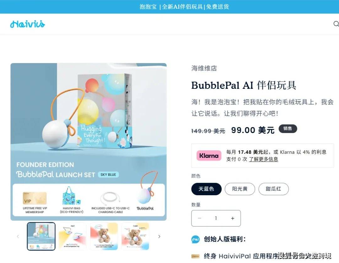 ！全球狂销2000万只！中国AI玩具成印钞机j9九游会俱乐部