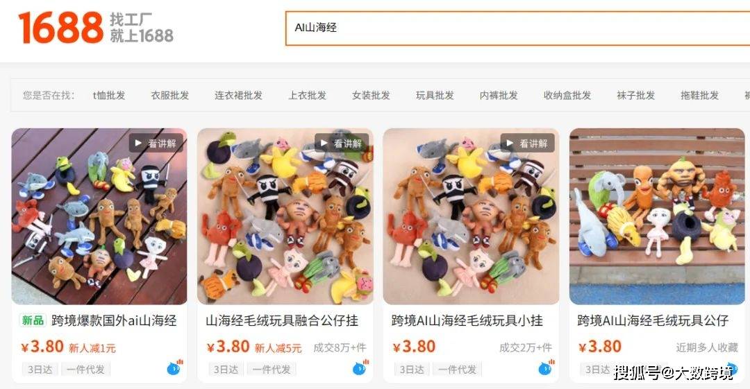 ！全球狂销2000万只！中国AI玩具成印钞机j9九游会俱乐部登录入口东莞出口额997亿(图2)