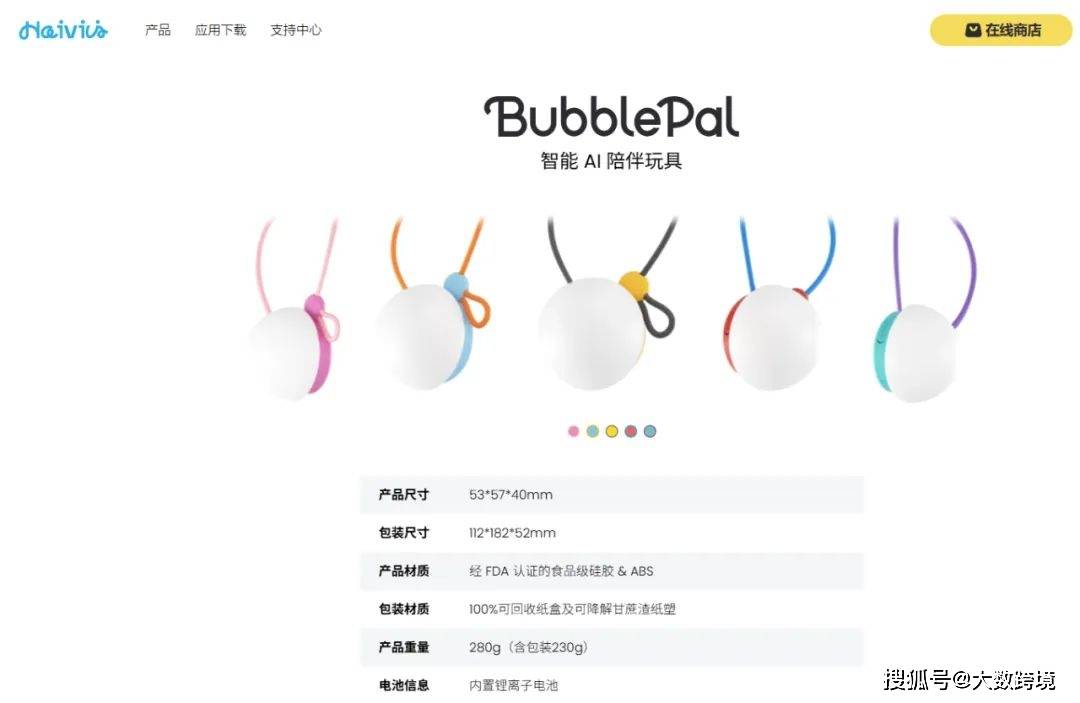 ！全球狂销2000万只！中国AI玩具成印钞机j9九游会俱乐部登录入口东莞出口额997亿(图4)