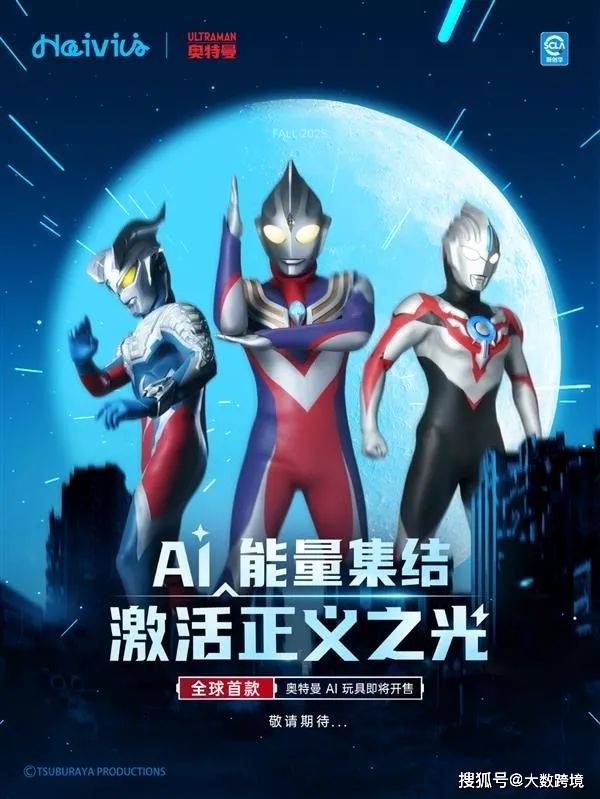 ！全球狂销2000万只！中国AI玩具成印钞机j9九游会俱乐部登录入口东莞出口额997亿(图6)