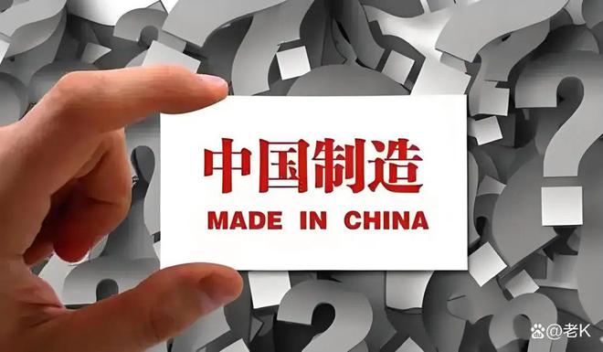 造” TOP10 榜单看中美经贸纽带J9国际网站美国人离不开的“中国制(图6)