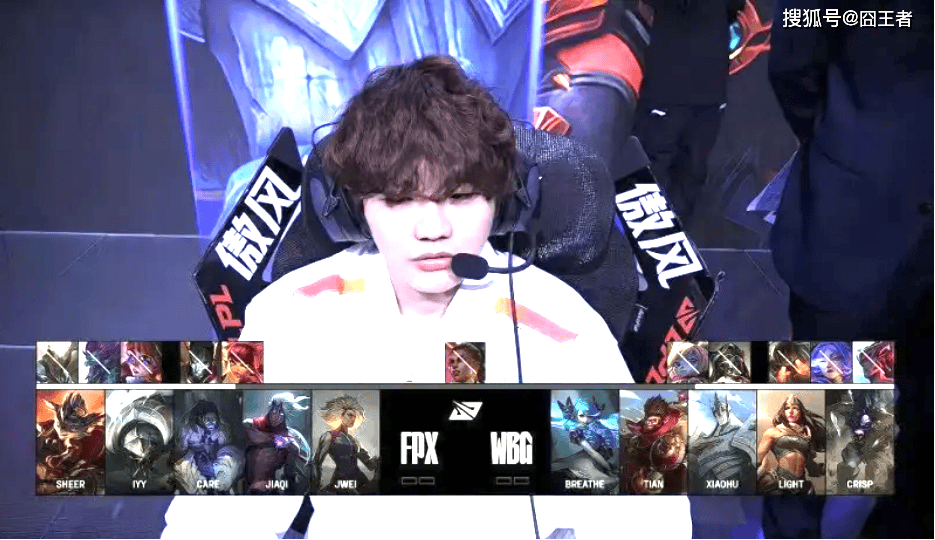 段:总算止跌WBG横扫FPXj9九游会入口LPL第三阶(图5) 段:总算止跌WBG横扫FPXj9九游会入口LPL第三阶(图5)