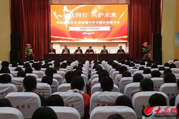 照校园 守护学子成长路_郓城_大众网j9