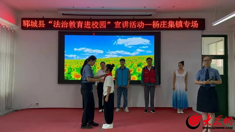 照校园 守护学子成长路_郓城_大众网j9九游会入口首页郓城县：法治阳光(图4)