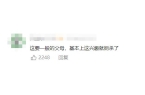 心学习心脏构造网友：“这难道就是学医圣体